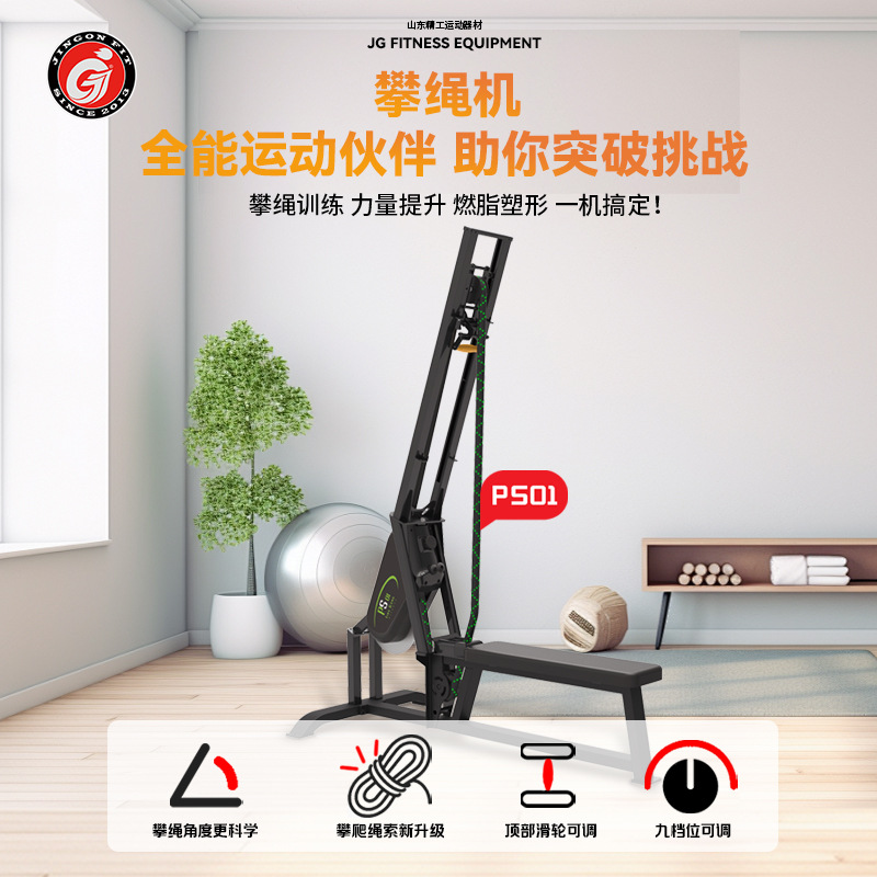 Home Gym Resistance Machine - Seated Endless Rope Climbing Machine Adjustable